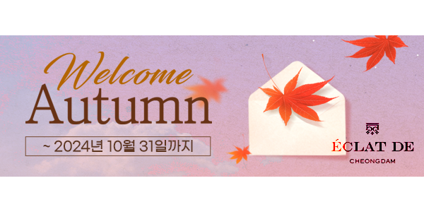 2024 autumn Event